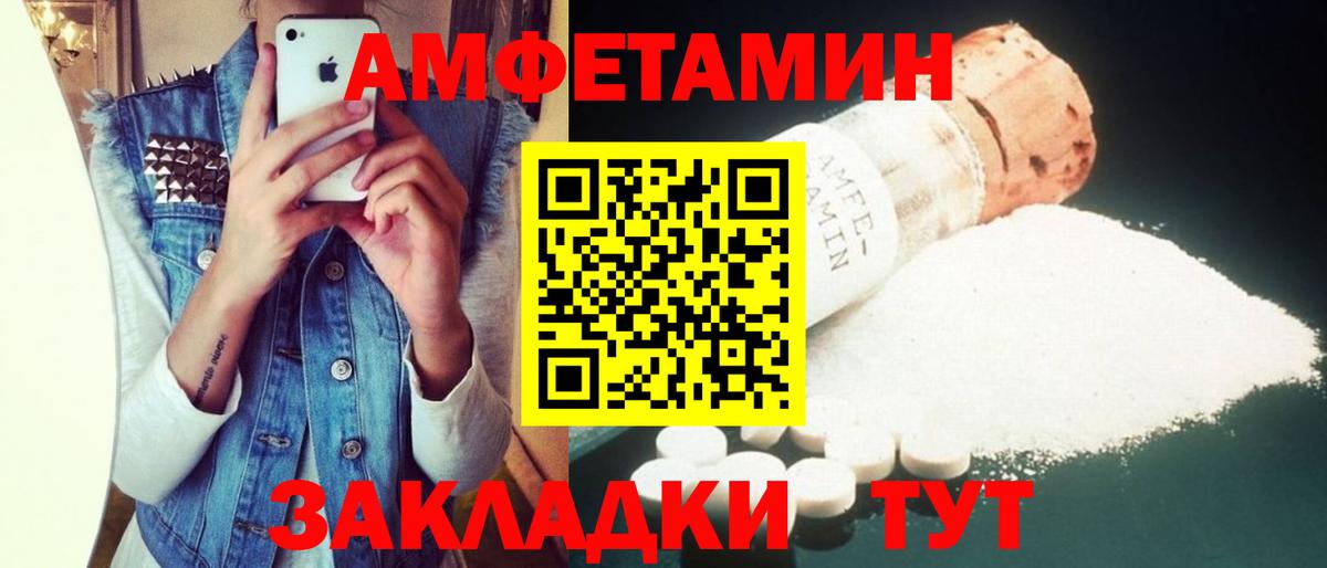 АМФЕТАМИН 98%  Амфетамин  АМФЕТАМИН  Кимовск  Вход с VPN 