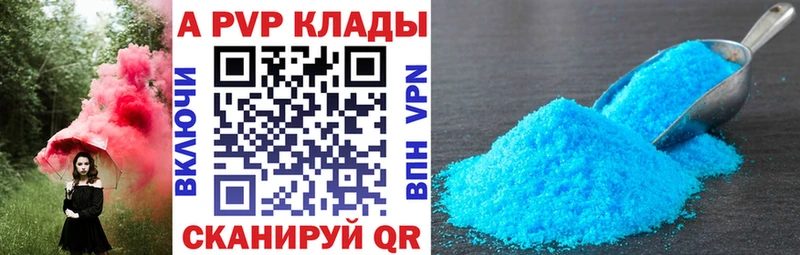 Альфа ПВП СК КРИС дарнет шоп Кимовск