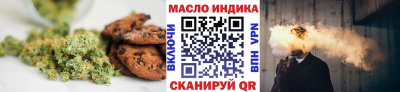 Печенье с ТГК марихуана  Кимовск 