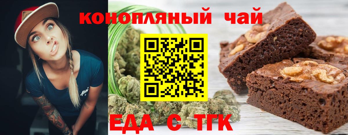 Canna-Cookies марихуана Кимовск