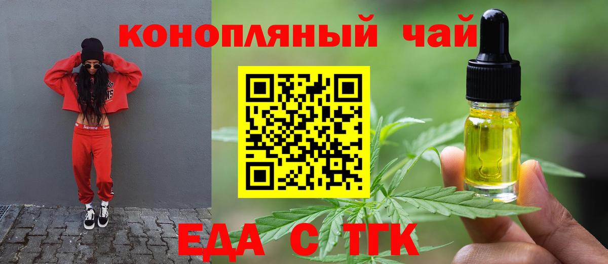 Печенье с ТГК конопля  Вход с VPN  Кимовск 