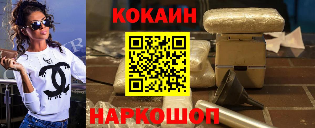 Cocaine 97% Кимовск