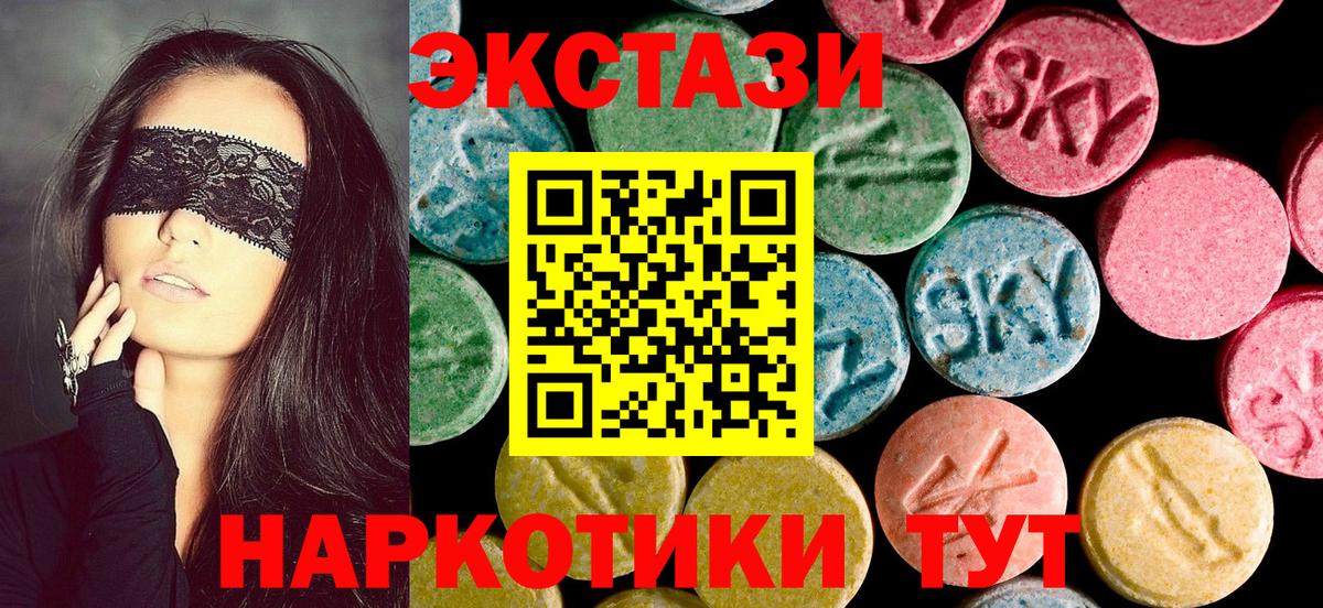 Экстази 280мг Кимовск