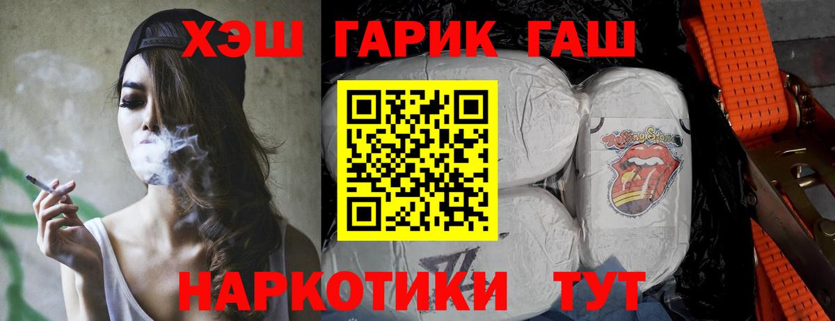 ГАШИШ Cannabis  ГАШИШ AMNESIA HAZE  Вход с VPN  Кимовск 