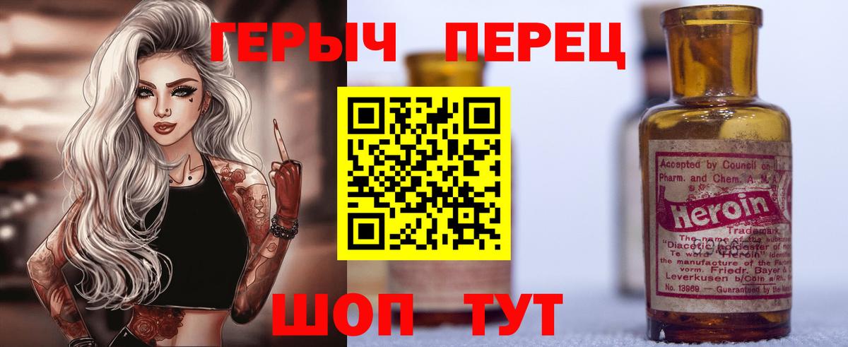 Кимовск  ГЕРОИН герыч  Вход с VPN 