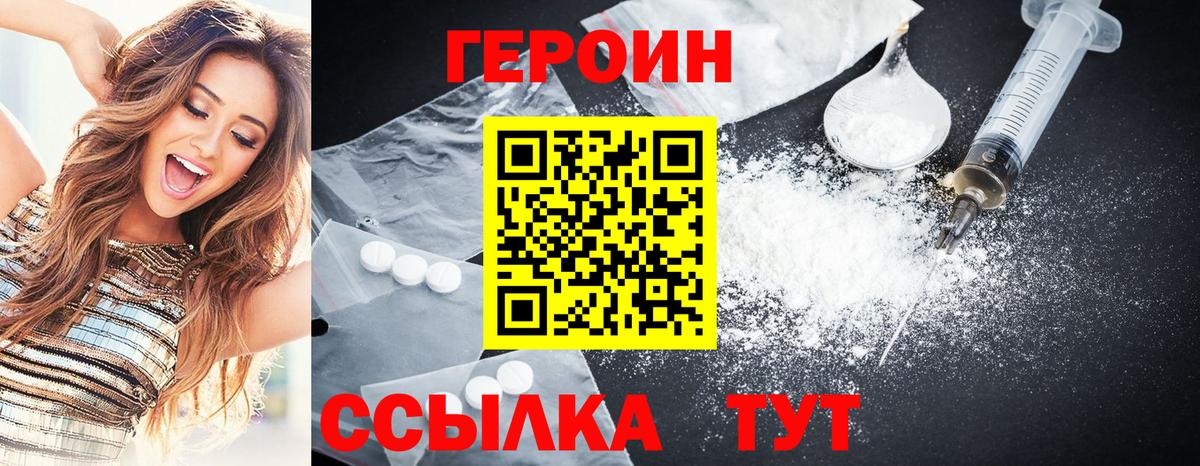 ГЕРОИН Афган Кимовск