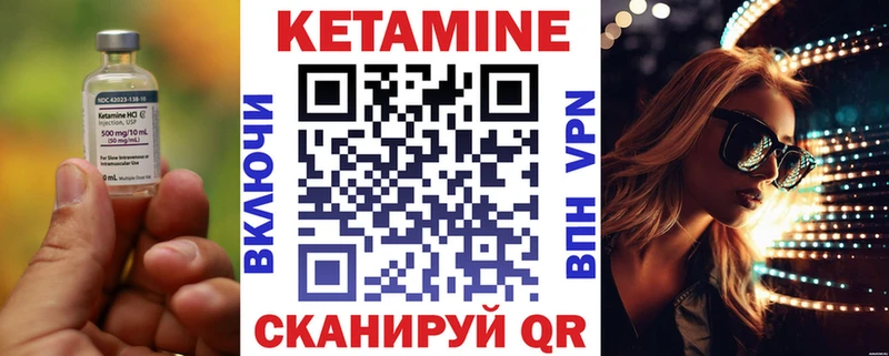 Кетамин ketamine  Кимовск 