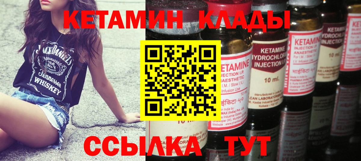 Кимовск  Кетамин VHQ  shop официальный сайт  Вход с VPN 