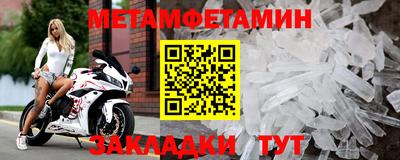 мет Ливны