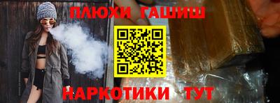 гашишное масло Лесосибирск