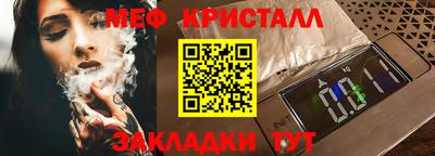 мет Ливны