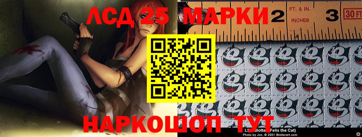 Лсд 25 экстази кислота Кимовск