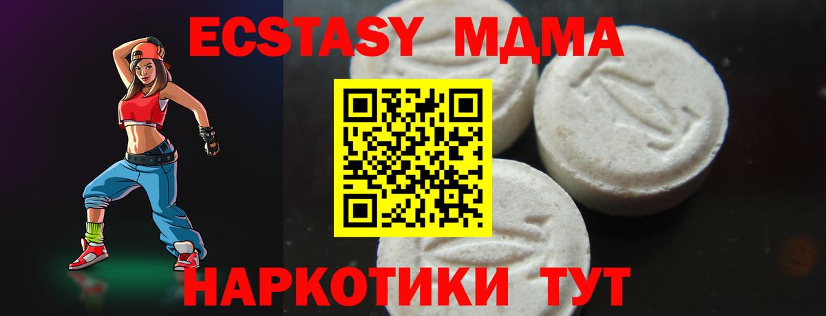 MDMA кристаллы Кимовск