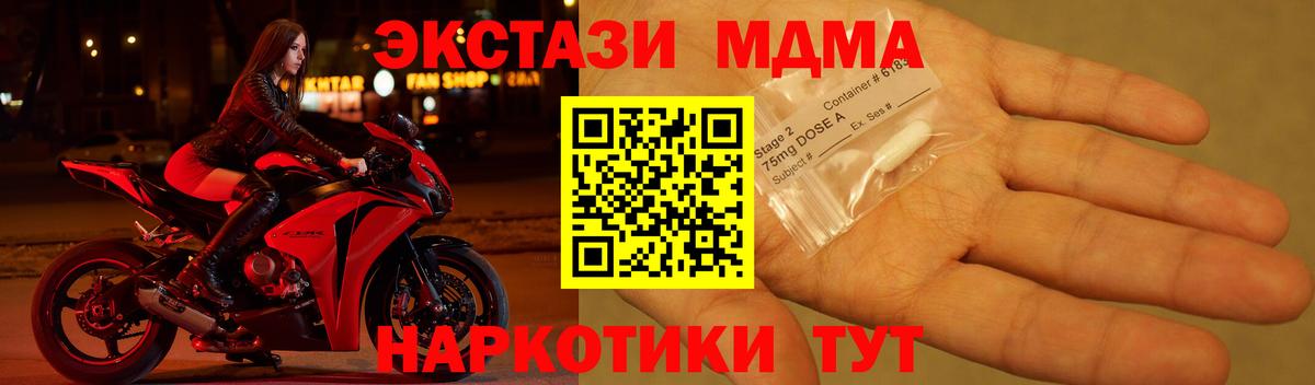 Кимовск  МДМА кристаллы  MDMA crystal  Вход с VPN 