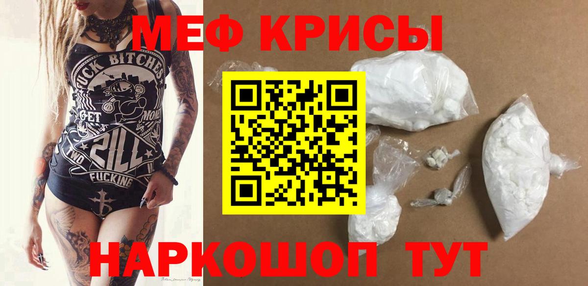 Меф VHQ  МЯУ-МЯУ  Кимовск  Вход с VPN  Мефедрон мяу мяу 