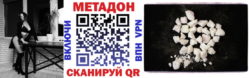 МЕТАДОН methadone  как найти закладки  Кимовск 