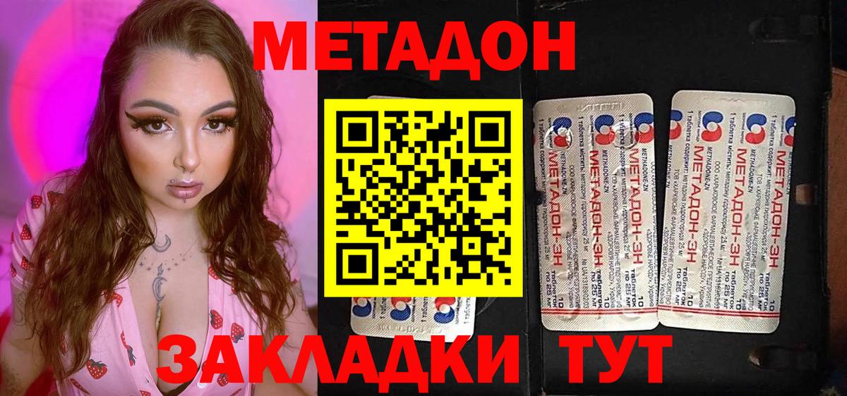 МЕТАДОН мёд  Вход с VPN  Кимовск  Метадон белоснежный 