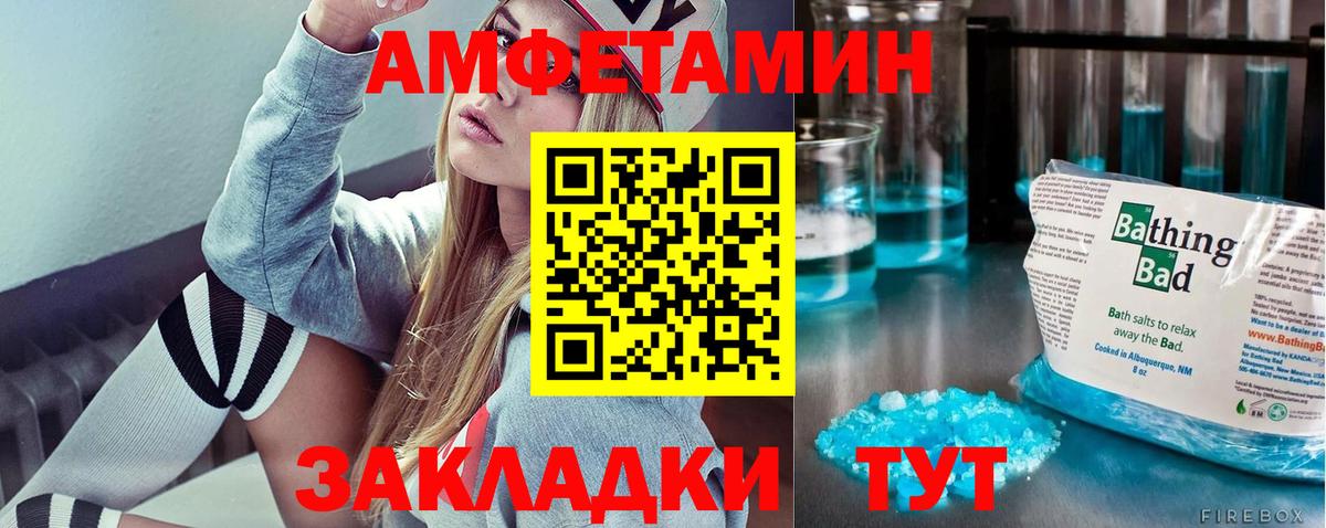 МЕТАМФЕТАМИН  Метамфетамин кристалл  Вход с VPN  Кимовск 