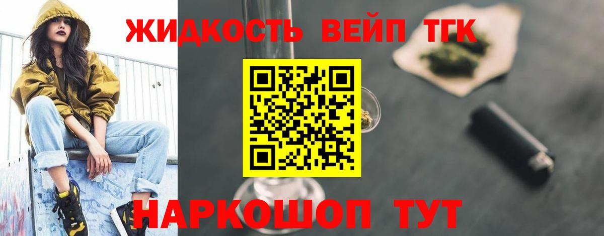Дистиллят ТГК THC oil Кимовск