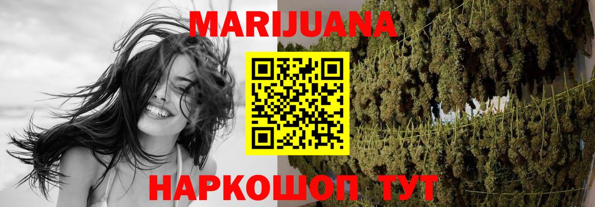 Каннабис MAZAR  Вход с VPN  Бошки Шишки Bruce Banner  Кимовск 