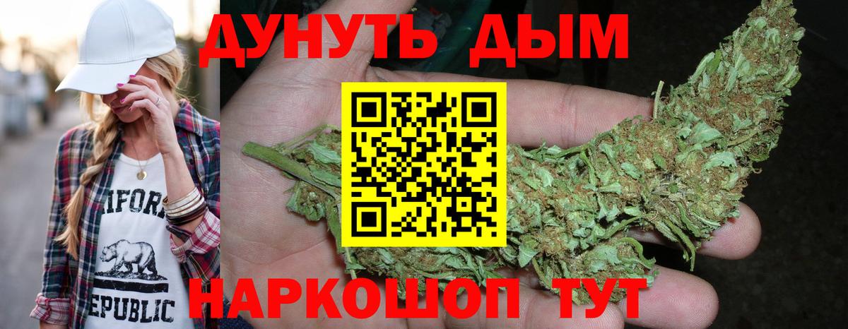 Шишки марихуана THC 21% Кимовск